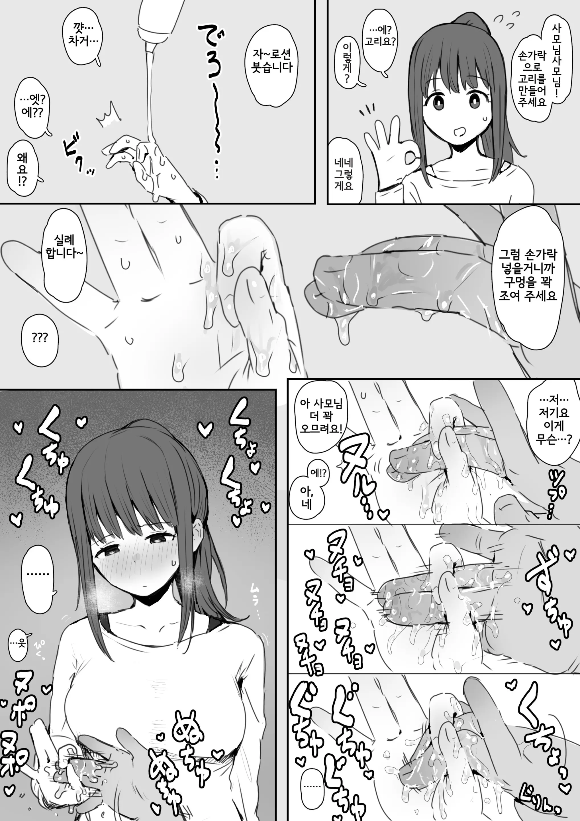 Hitozuma-Chan | 유부녀 쨩